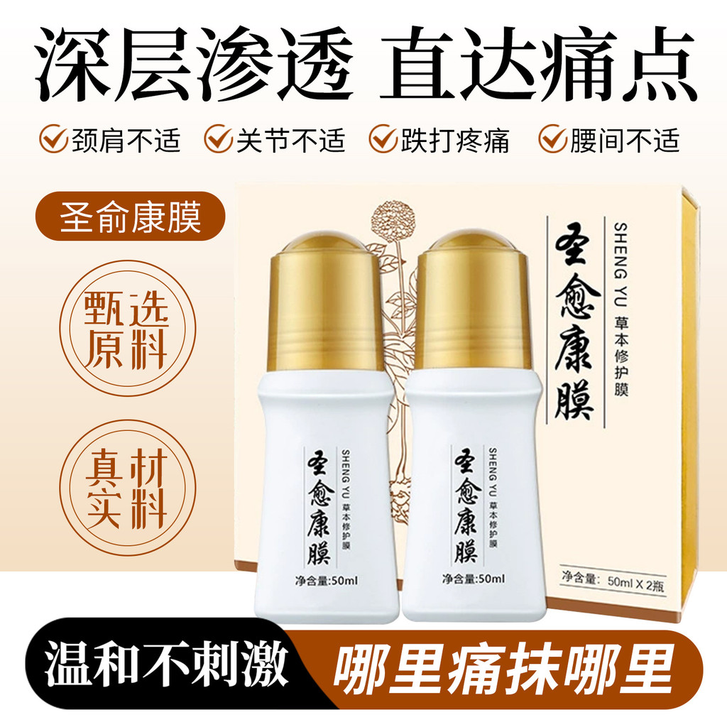 Joint Leg Health Mask Essence Mask Road day Mask Body ขายร้อน More Active Holy เอว Roller Ball Kang 
