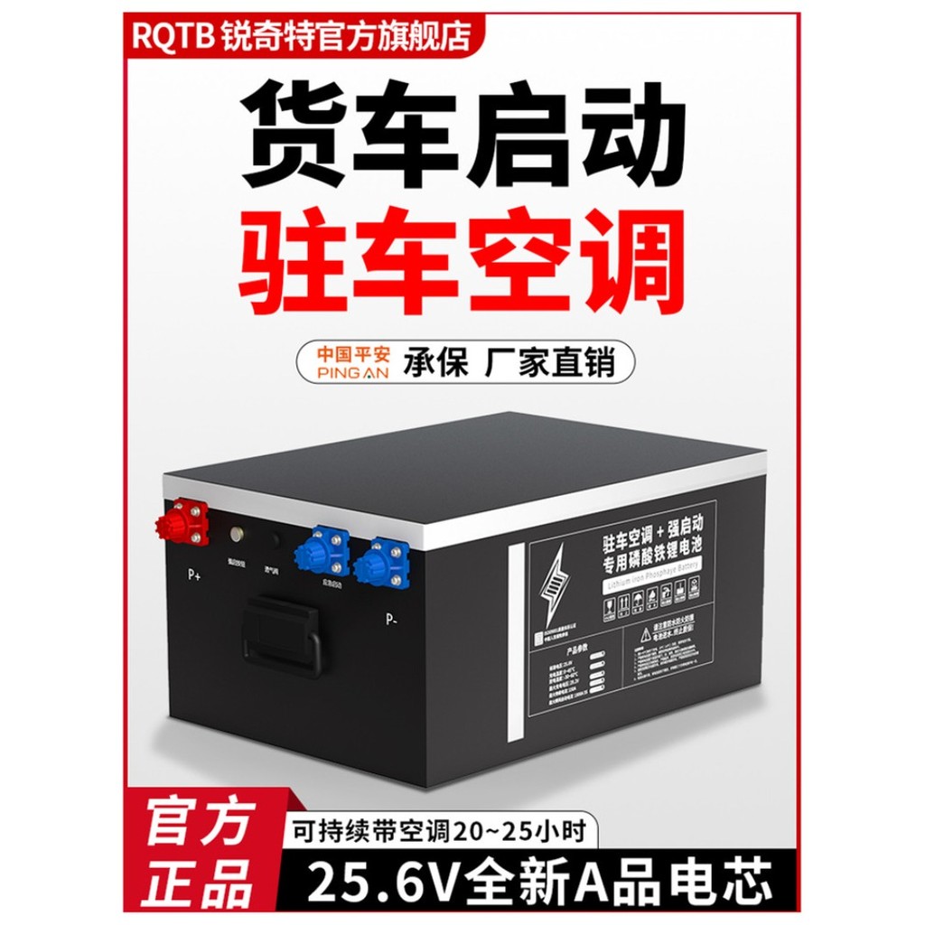 24V LiFePO4 Battery Truck Parking AC Strong Start 12V Outdoor National Standard