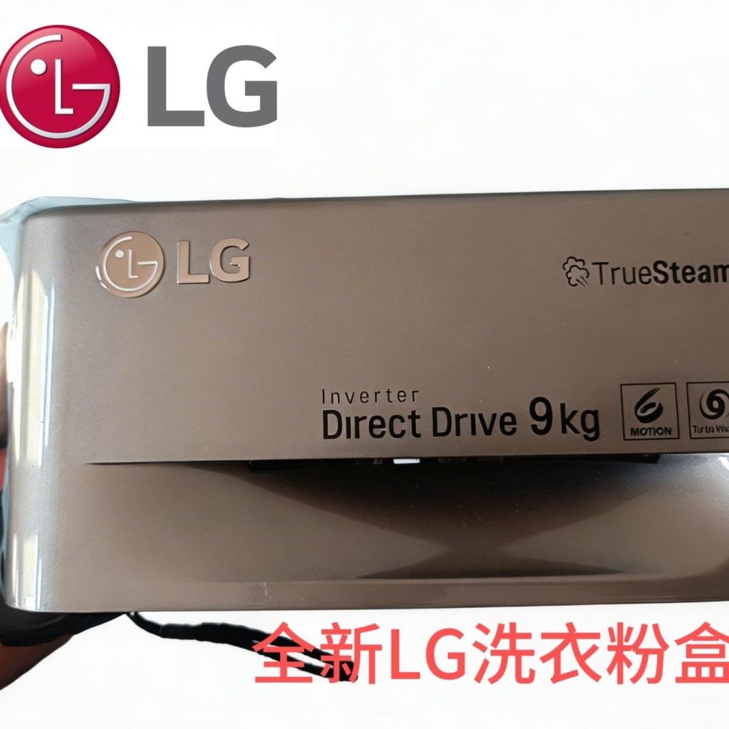 Genuine LG Washer Detergent Dispenser Box for WD-L51TNG20 9kg OEM