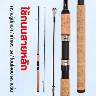 คันเบ็ดอาชิโน่ คันหน้าดิน 6-10 ฟุต สำหรับตกปลา วท 10-20lb น้ำหนักเบา เหมาะสำหรับตกปลาหลากหลาย