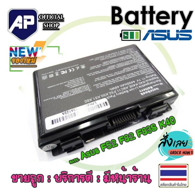 ASUS Battery  F52 F82 F83S K40 K50 K51 K60 K61 K70 P81 X65 X70 X5D X5E X5C X5J X8B X8D , A32-F82 , A