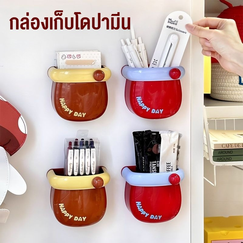 กล่องแม่เหล็กจัดระเบียบครัวเรือน แรงดูดสูง ติดตู้เย็นได้แน่น รับน้ำหนักดี เก็บของใช้เล็กๆ ได้หลากหลาย