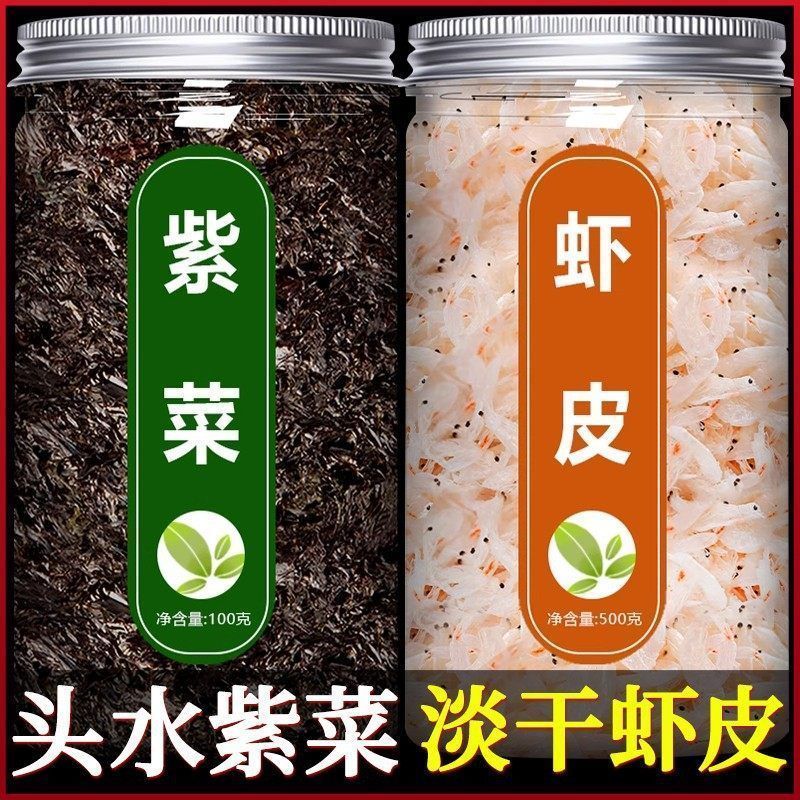 裙带菜虾皮干货即食生晒虾皮宝宝新鲜干燥淡干速食20260409Wakamaru and Dried Shrimp Skin, Ready-to-eat, Sun-dried Shrimp Skin f