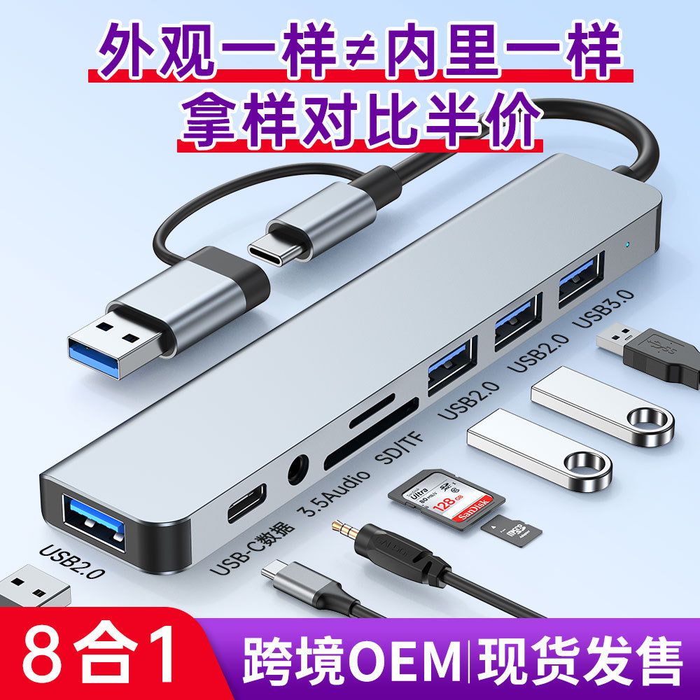 USB USB type c docking station HUB 78-in-1 Notebook Tablet Phone Converter ฮับ USB