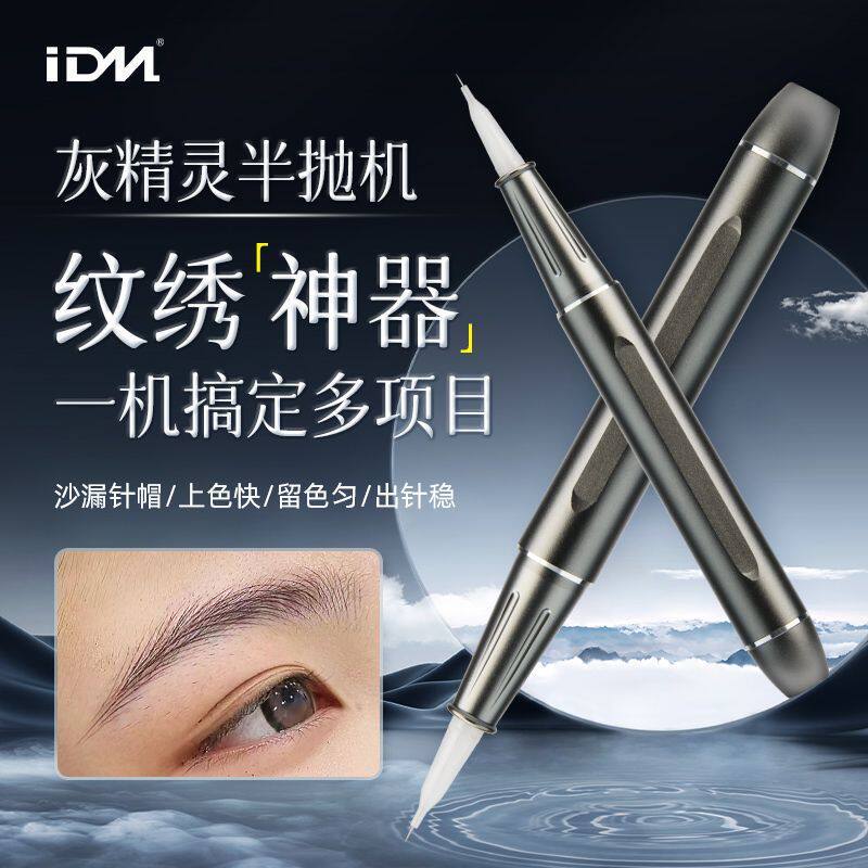 [สต๊อกพร้อมจัดส่งที่รวดเร็ว] IDM สีเทา Elf อุปกรณ์กึ่งขัด Big Shark Tattoo เย็บปักถักร้อยเครื่องกึ่ง