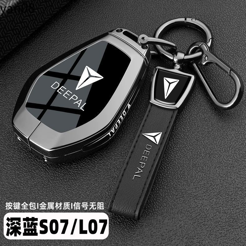 โลหะกุญแจรถสําหรับ Deepal S05 S07/Sl03 L07 S09 L06 S7 รถอุปกรณ์เสริมพวงกุญแจ Fob ผู้ถือ