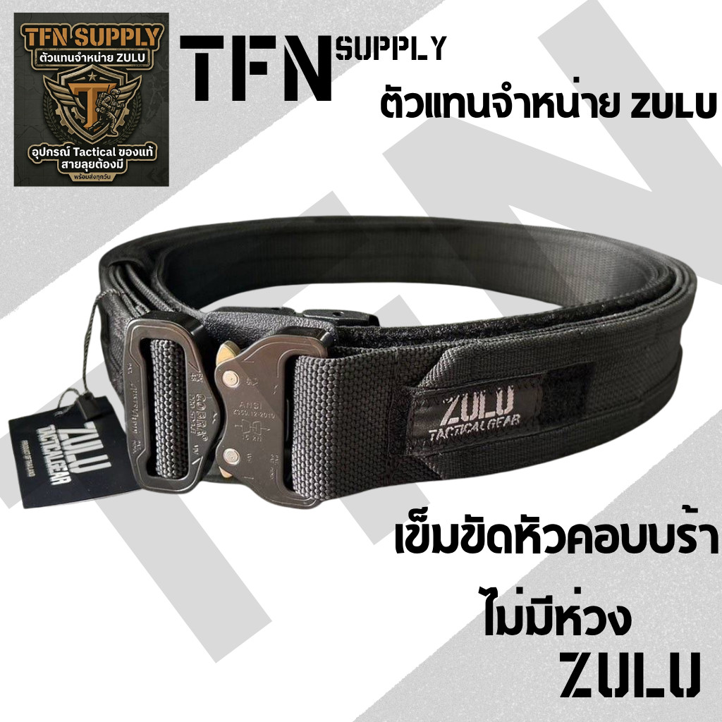 ZULU Tactical Gear เข็มขัดคอบบร้า ** ไม่มีห่วง ** ทนแรงดึง 18 KN นำเข้าขากออสเตรีย (สินค้าพรีออเดอร์