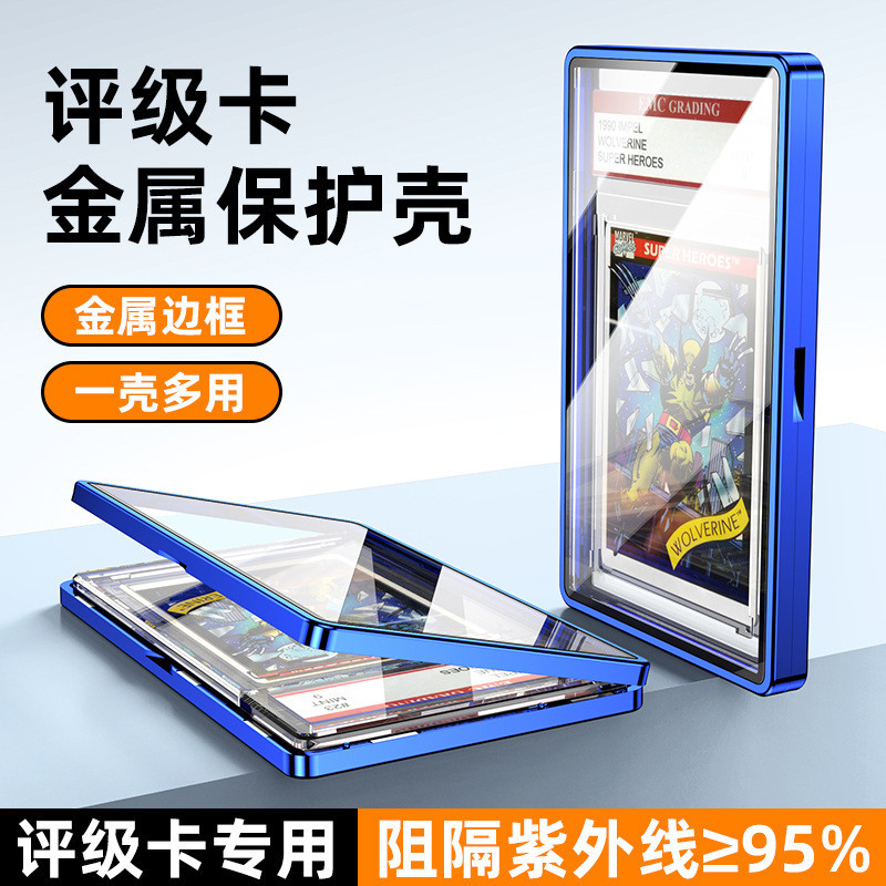 เคสป้องกัน Psa bgs cgc Grading Cards เคสป้องกันป้องกันรังสีอัลตราไวโอเลตโลหะโดยเฉพาะ