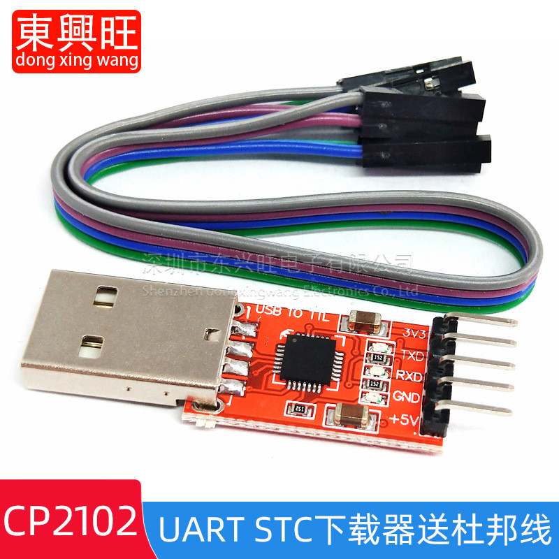 STC Downloader USB TO TTL USB TO Serial Module UART CP2102 โมดูล