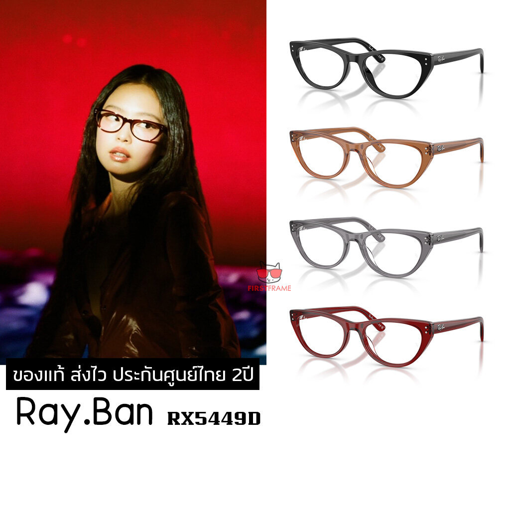 กรอบแว่นสายตา RAYBAN RX3774VD ของแท้ ส่งไว ประกันศูนย์ไทย 2ปี ดูแลหลังการขายโดยผู้เชี่ยวชาญ RX3774