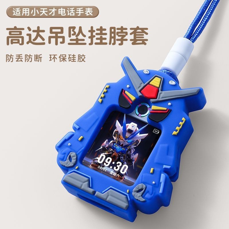 เหมาะสําหรับสายนาฬิกาโทรศัพท์อัจฉริยะตัวน้อยแบบแขวน Z9Z8Z6pro เคสป้องกัน Z7 เชือกเด็ก Z10 รวมทุกอย่า