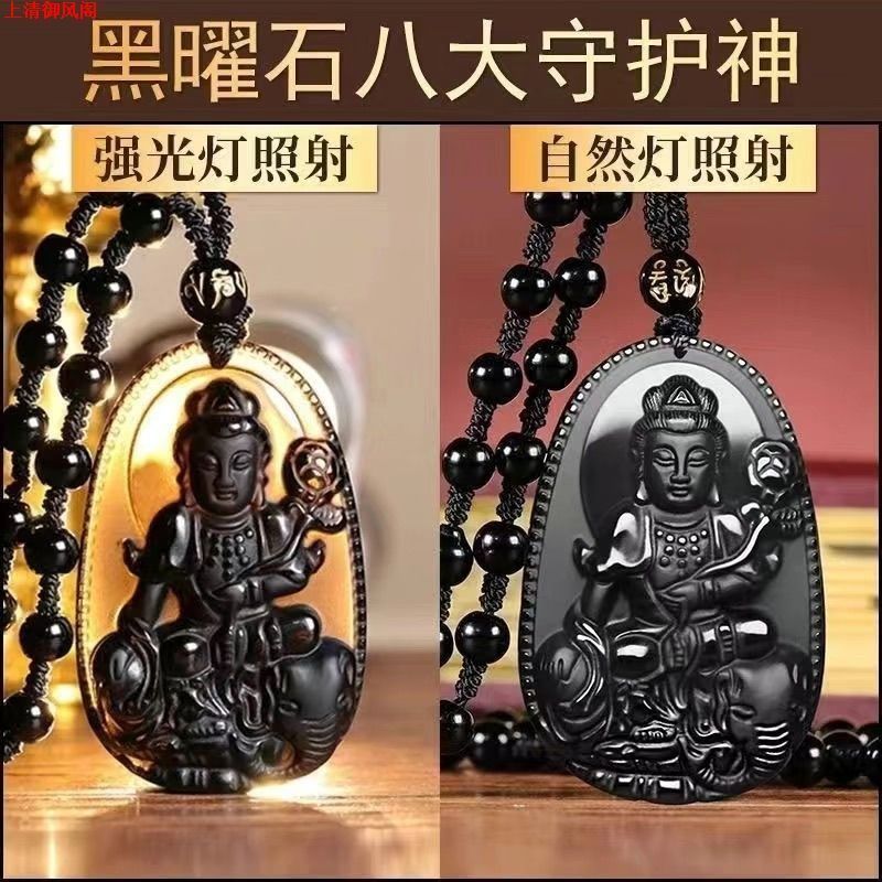 ธรรมชาติ Obsidian Zodiac Benming พระพุทธรูปจี้ Obsidian แปด Patronus พระพุทธรูปปีศาจจี้พระพุทธรูปสร้