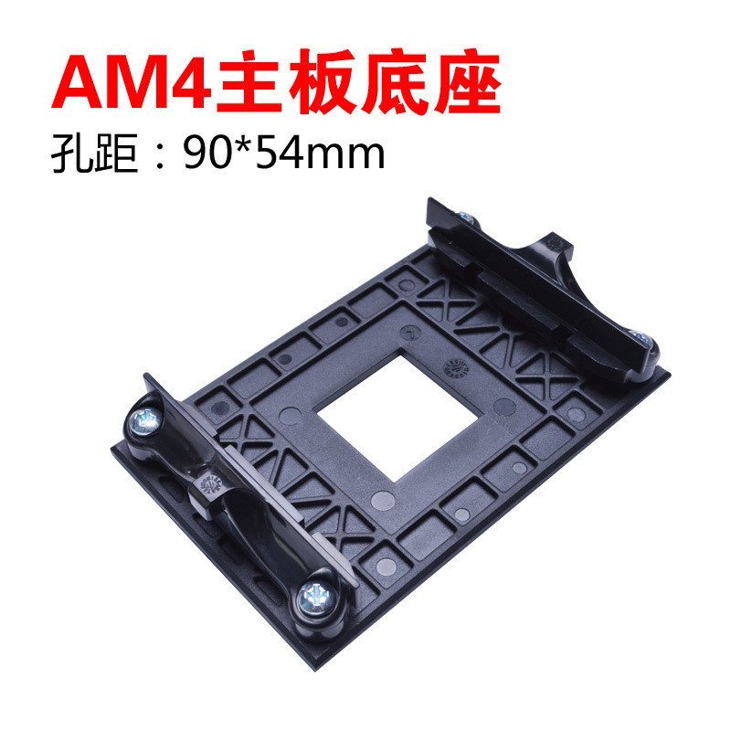 AM4 วงเล็บ CPU หม้อน้ําฐาน Rack เหมาะสําหรับ X370/B650 เมนบอร์ด AMD เมนบอร์ดคอมพิวเตอร์ AM5