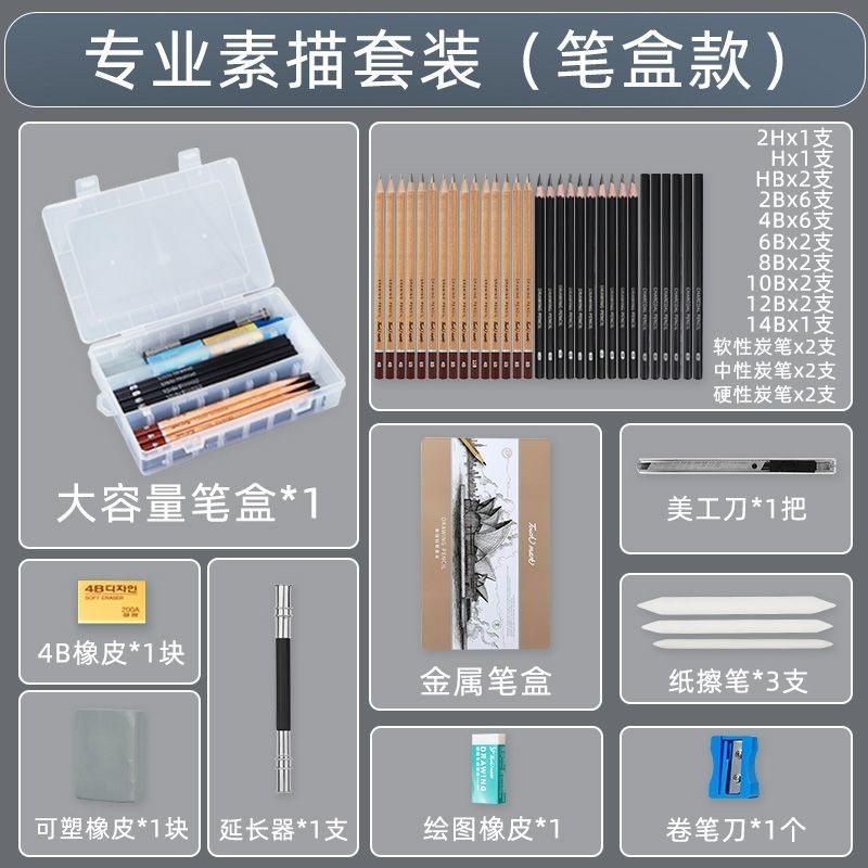 Touchmark Sketch Set Full Set Tool Sketch Pen Art touchmark Sketch Set Full Set Tool Sketch Pen Art 