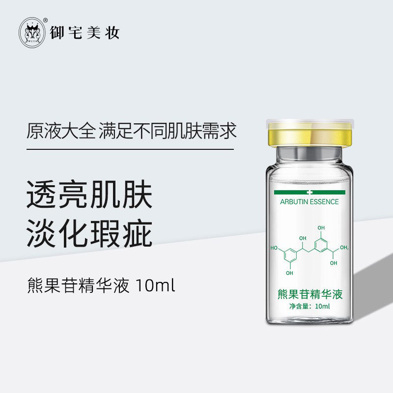 Otaku Beauty แต่งหน้า Arbutin Essence ความเข้มข้นสูง Solution Moisturizing Beauty Salon L-vc OEM การ