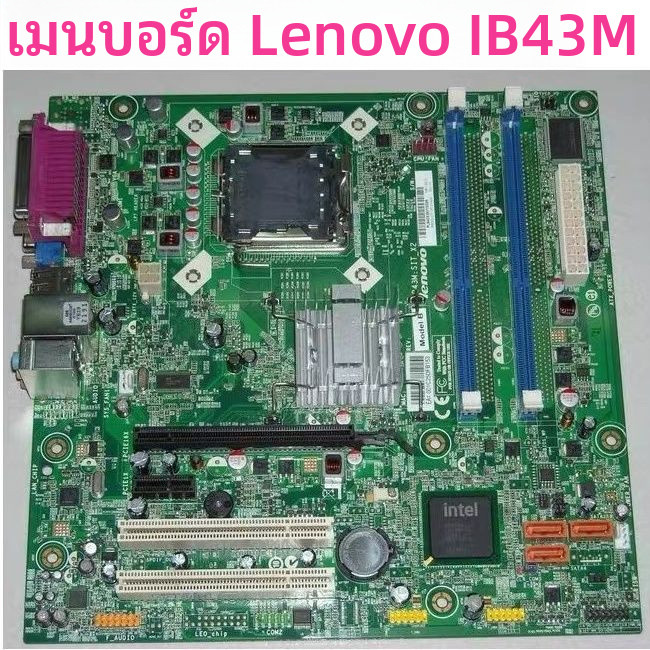 เลอโนโว ยัง สกาย T4999D M6600N A4600t M4660D IB43M Rev:1.0 B43เมนบอร์ด