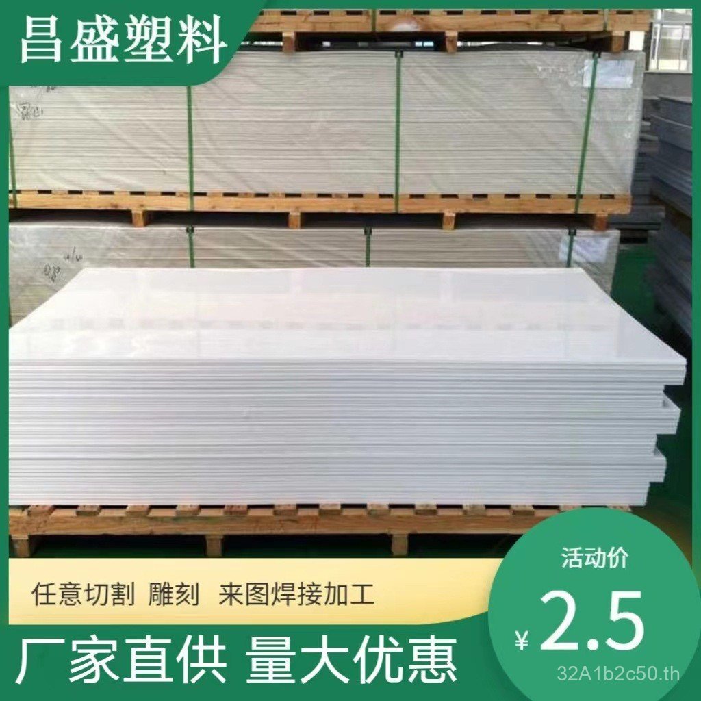 กระดาน PVC สีขาวพลาสติก PVC Hard Board ไวท์บอร์ดพลาสติกทนต่อการกัดกร่อน Chevron Board ขายส่งสีเทาสี 