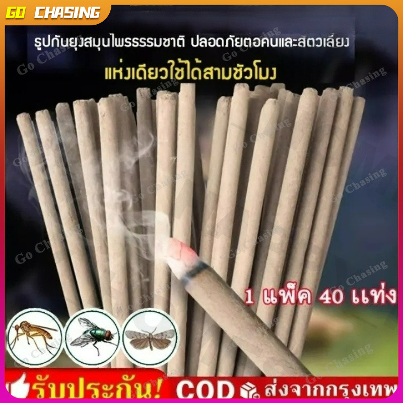 ธูปสมุนไพร ธูปไล่ยุง 250 กรัม(150 ก้าน) ธูปสมุนไพรไล่ยุง ตรามังกรยากันยุง ประมาณ