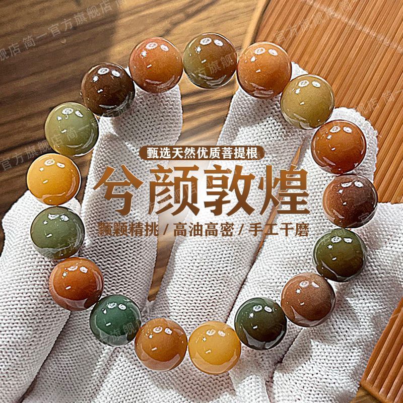 สร้อยข้อมือสำหรับทั้งผู้ชายและผู้หญิง Yaping2