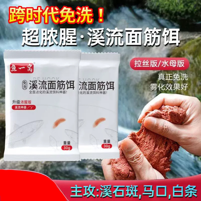 เหยื่อตกปลา One Nest Stream ใหม่ 2026 ไม่มีกลูเตน เหมาะสำหรับ Grouper และปลาคาร์พ