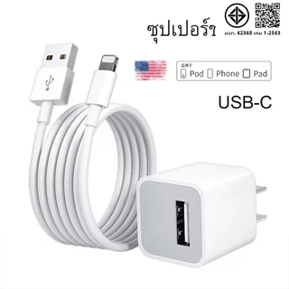 【รับประกัน 1 ปี】ชุดชาร์จ 5w 1a สายชาร์จ+หัวชาร์จ 5w 1a สำหรับ
