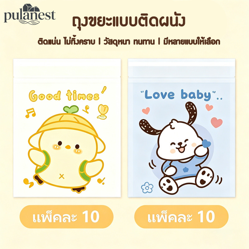 ถุงขยะติดในรถ /อเนกประสงค์ /แบบใช้แล้วทิ้ง /ใช้ในรถยนต์ สามารถใช้ทุกที่ พกพาสะดวก 10ชิ้น/แพ็ค