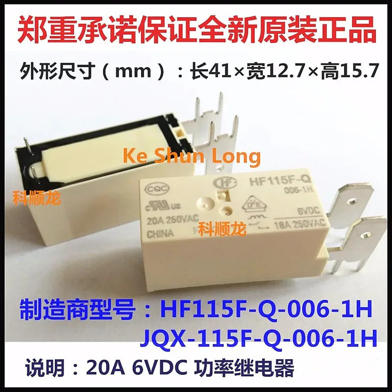 FreeShipping100% ใหม่Original JQX-115F-Q HF115F-Q 005-1H HF115F-Q/006-1H 18A 20A 250VAC 5VDC 6VDC Po