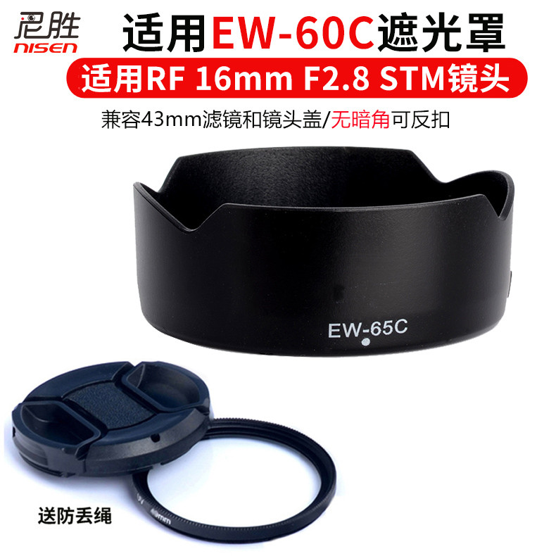 EW-65C Hood เหมาะสําหรับ Canon RF 16mm F2.8 STM เฉพาะเลนส์ UV Micro Single EOS R50 R62 R8 R10 R7 R5 