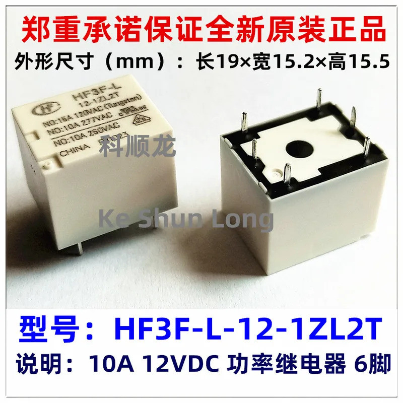 NewOriginal 10A 5VDC 12VDC 24VDC Power Relay 6PINS HF3F-L 5-1ZL2T 5-1ZSL2T 12-1ZL2T 12-1ZSL2T 24-1ZL