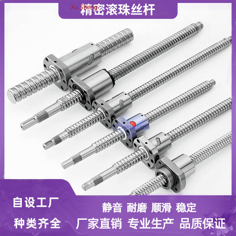 Precision Ball Screw Rod SFU1605 2005 1204 2510 Ball Screw Lever Nut Support Seat Set