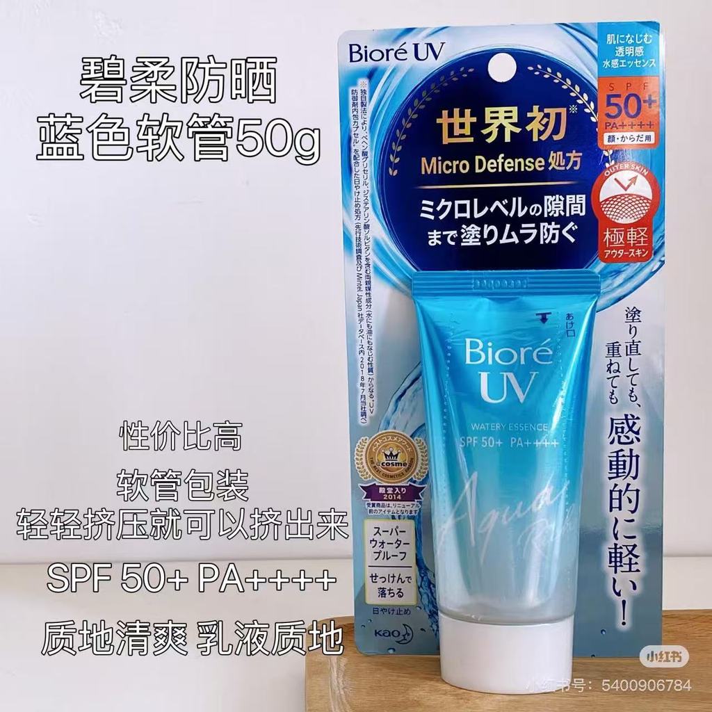 กันแดดตัว กันแดด Japan Biore Biore Biore ครีมกันแดด Water Sensation SPF50+Face Face Whole Body Refre