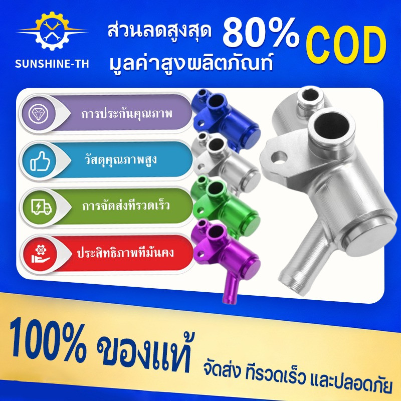 วาล์วน้ำแต่ง งานCNC GIORNO125 LEAD-125 4V PCX-160 CLICK-160 อลูมิเนียม ช่วยระบายความร้อนงานcnc
