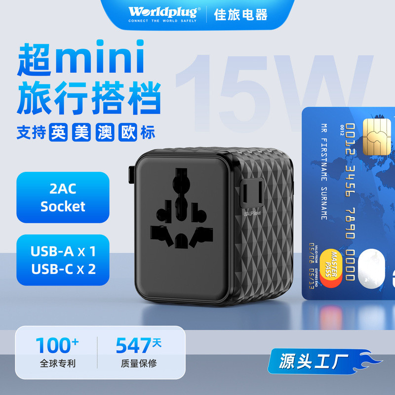 Travel Essential PD15w ปลั๊กแปลงมัลติฟังก์ชั่นปลอดภัยชาร์จเร็วแบบพกพา Mini Travel Partner ปลั๊กแปลง