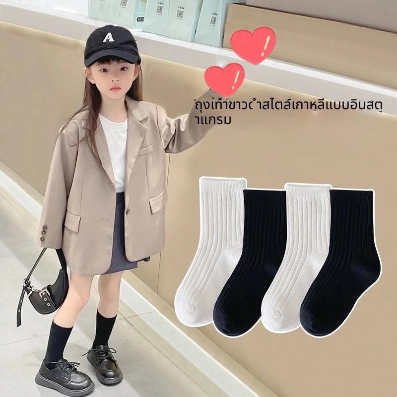 🍭รุ่นใหม่🧦ถุงเท้าเด็กสไตล์เกาหลี สีดำและขาว ผลิตจากผ้าฝ้ายแท้ เนื้อนุ่ม สบาย และระบายอากาศได้ดี
