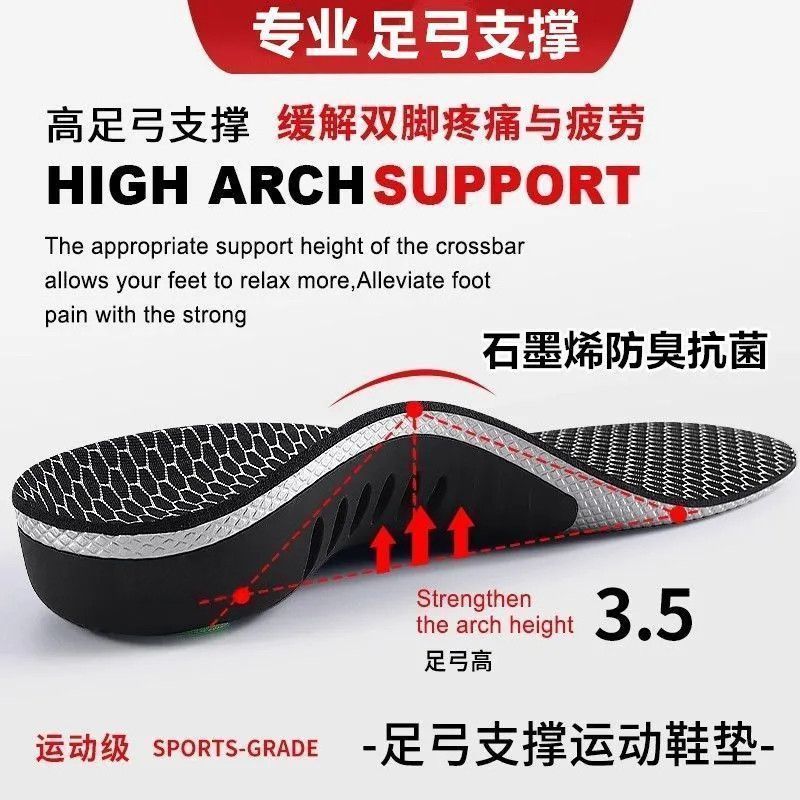 Good Stuff/good Stuff Professional Arch Support ผู้ชายผู้หญิงกีฬา Shock Absorption Insole บรรเทาเท้าความเมื่อยล้า Graphene Antibiotic Deodorant 26.418