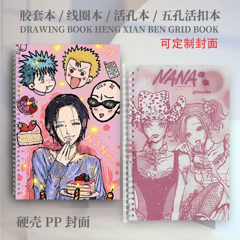 热销NANA大崎娜娜古早硬壳加厚A4绘画8K美术学生素描本A4速写本B5定制26417 Best-selling NANA Osaki Nana vintage hardcover thickened