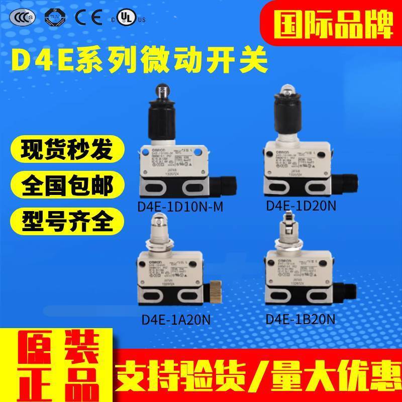 Omron Stroke Micro Switch D4E-1A20N D4E-2A20N D4E-1A21N D4E-1G20N