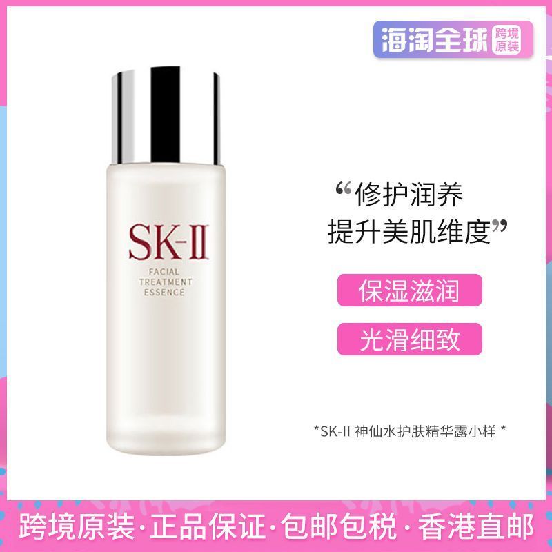ญี่ปุ่นญี่ปุ่น SK-II SK2 Fairy Water Skin Care Essence Lotion Toner Moisturizing Brightening Oil Con