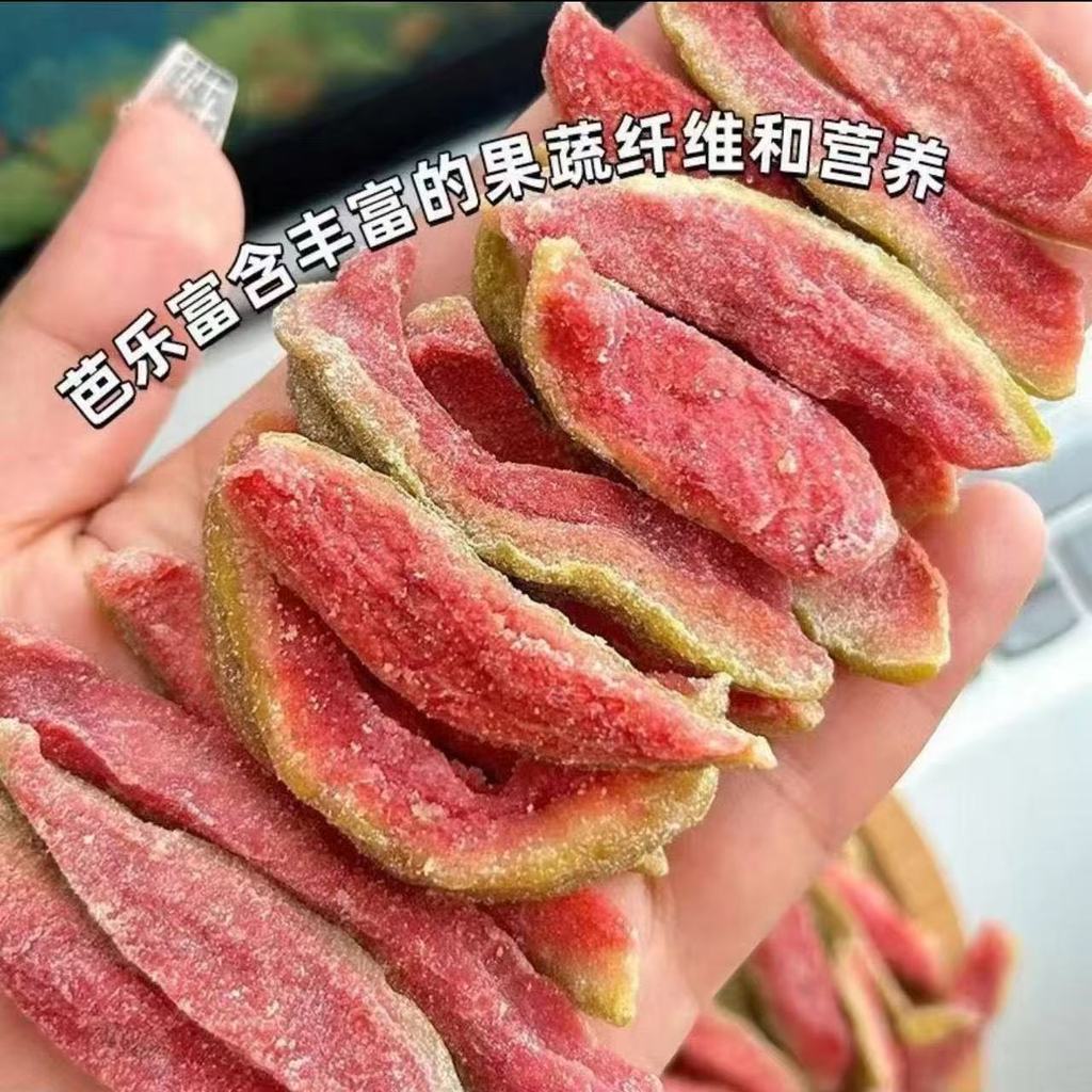 新品现货红心芭乐干番石榴水果干烘焙风味芭乐果干蜜饯解馋酸甜休闲零食Red Heart Guava Dried Guava Fruit Dried Baked Flavor20260418