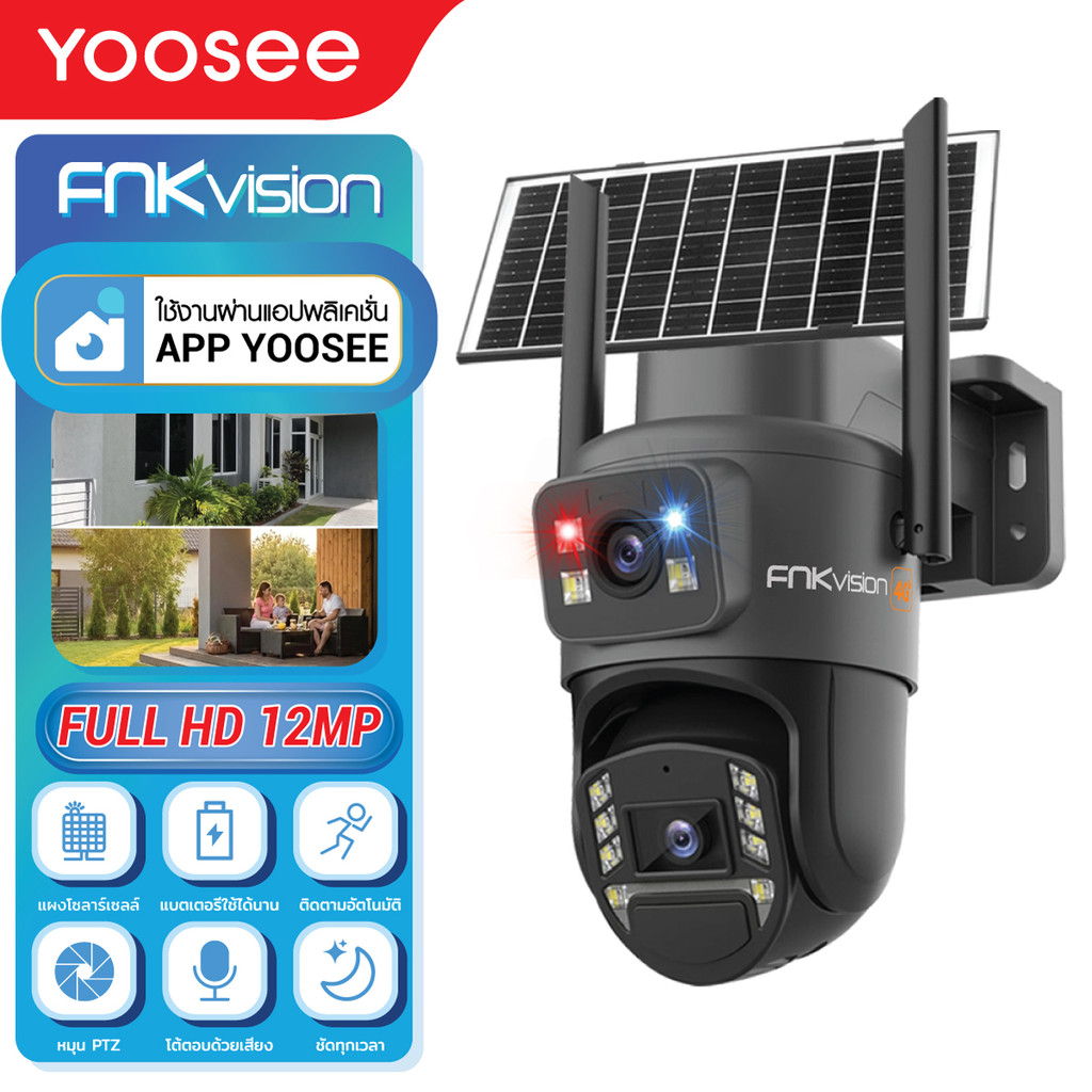 FNKvision โซล่าเซลล์4G กล้องวงจรปิดไร้สายพลังงานแสงอาทิตย์ หน้าจอคู่ 2กล้อง Full HD 12MP กันน้ำ ซิมเ