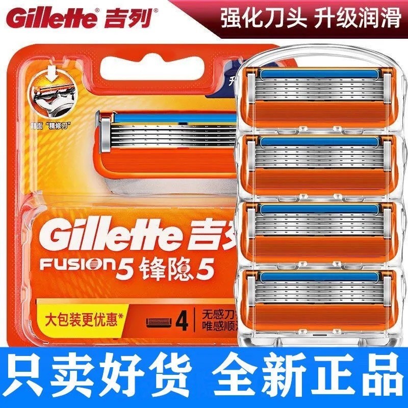 Gillette Sharp Hidden 5-Blade Sharp Hidden Smooth Razor Five-Layer Razor 5 ชั้นชาย Gillette Sharp Sp