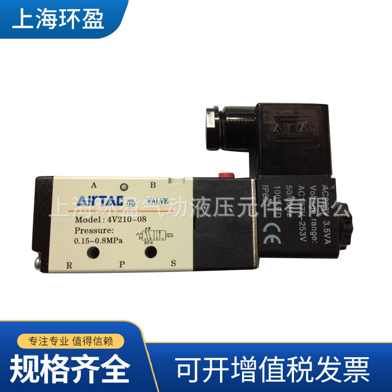 F01 Supply AIRTAC AIRTAC วาล์วไฟฟ้า 4V210-08 DC24V AC220V เดิมแท้