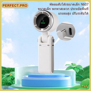 พัดลมมือถือพับได้ ทำงานด้วยความเร็วสูง ปรับความเร็วลมได้ 5 ระดับ พอร์ตชาร์จ Type-C พกพาสะดวก
