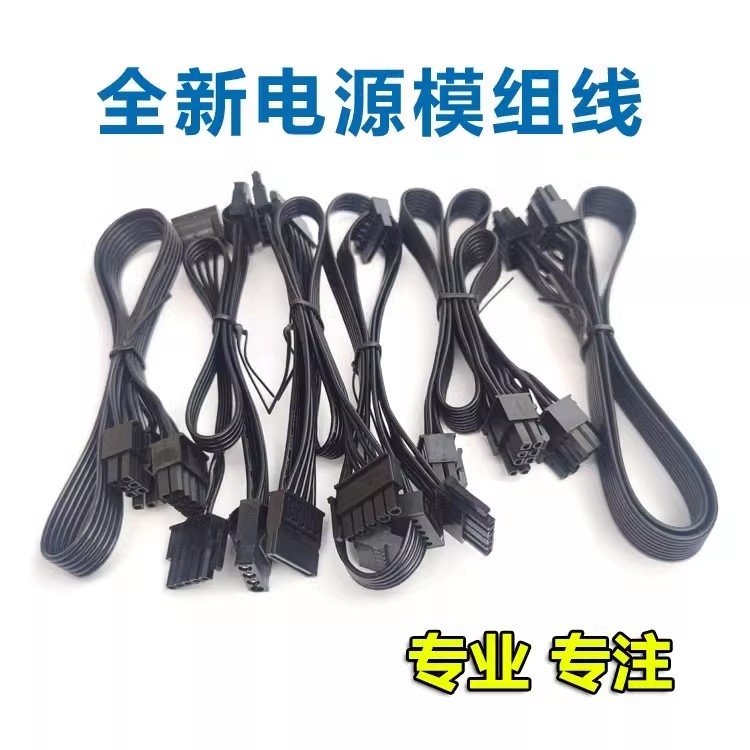 Delta Platinum Gold Medal Golden Shield GM850 GM1000 GM1300 Power Supply Full Module Wire Graphics C