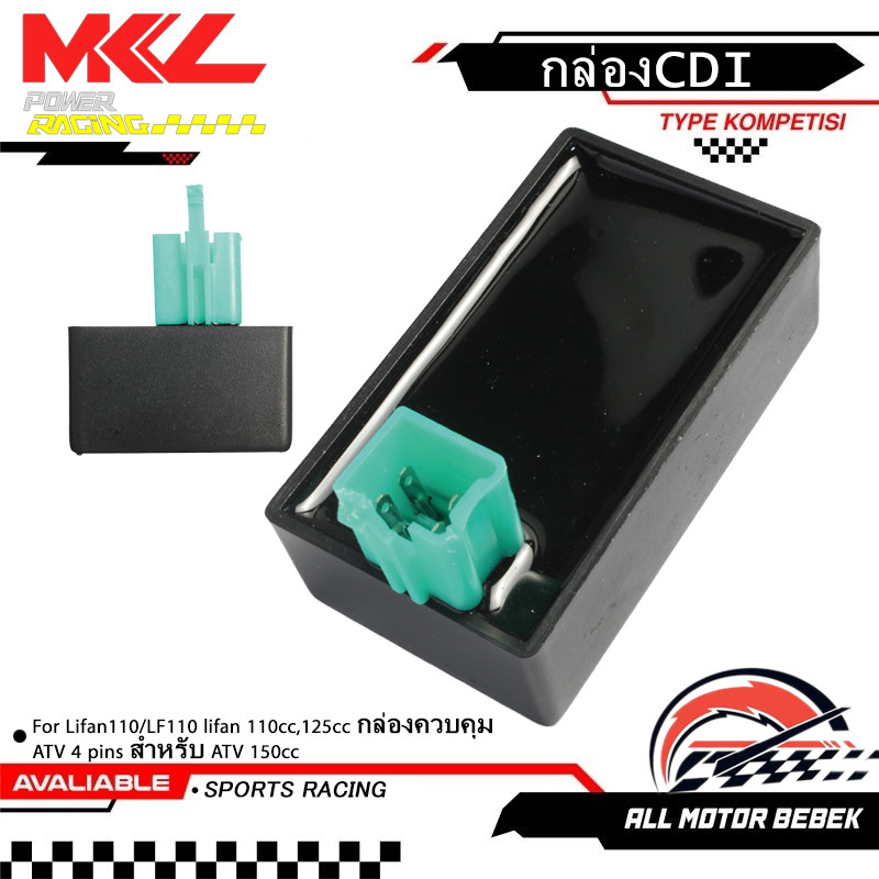 กล่องแต่ง (4 พิน) CDI For Lifan110/LF110 lifan 110cc,125cc กล่องควบคุม ATV 4 pins สำหรับ ATV 150cc