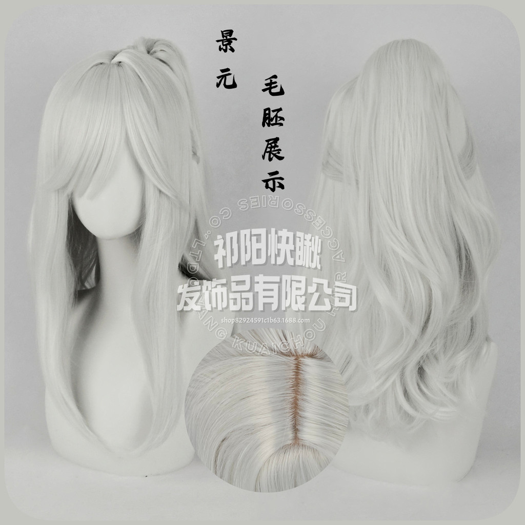 Jing Yuan cos วิกผมยุบ Star Dome รถไฟโบราณวัยรุ่น Jing Yuan Cos วิกผมยุบ Star Dome รถไฟเลียนแบบ qion