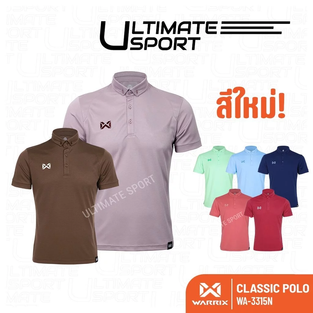Warrix เสื้อโปโลสีล้วน วอริกซ์ Classic Polo WA-3315 WA-3315N คอปก ใส่ทำงาน ไม่ต้องรีด สีพาสเทล