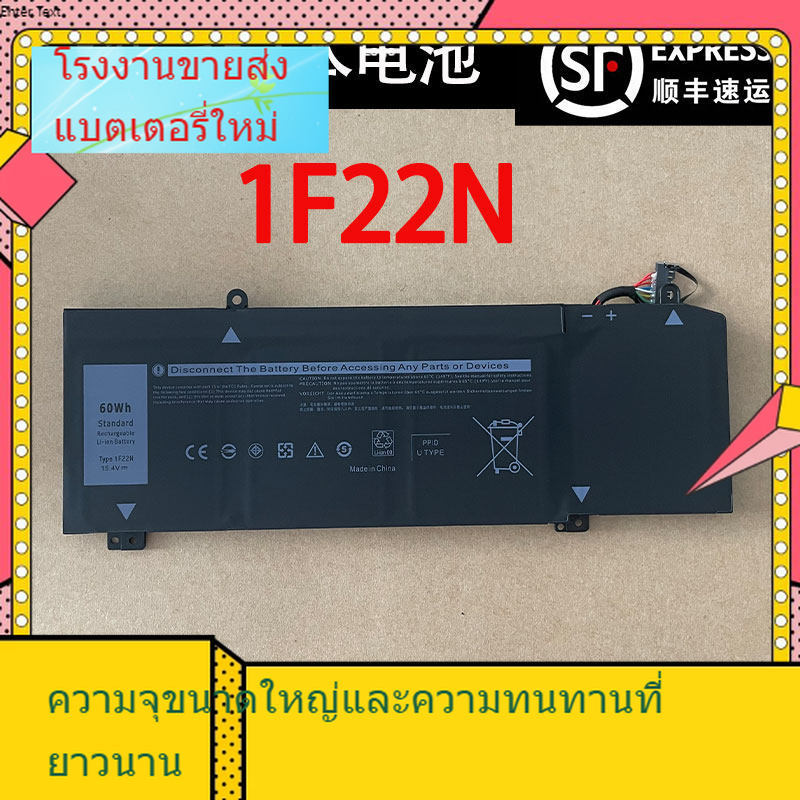 สำหรับ Dell M15 M17 R1 2018 P79 / P82F 1F22N ผู้ผลิตแบตเตอรี่แล็ปท็อปราคาถูก