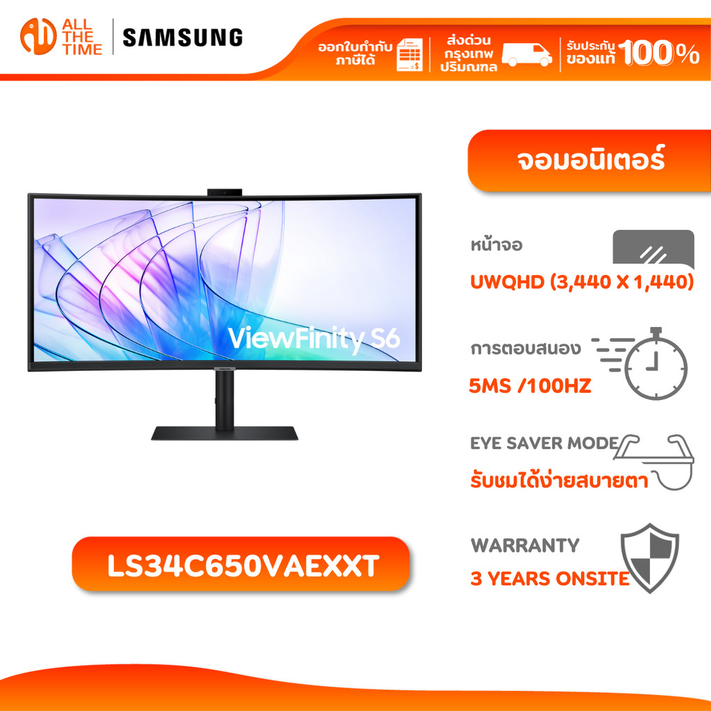 SAMSUNG 34" VIEWFINITY S6 S65VC WQHD MONITOR จอมอนิเตอร์ จอซัมซุง : LS34C650VAEXXT