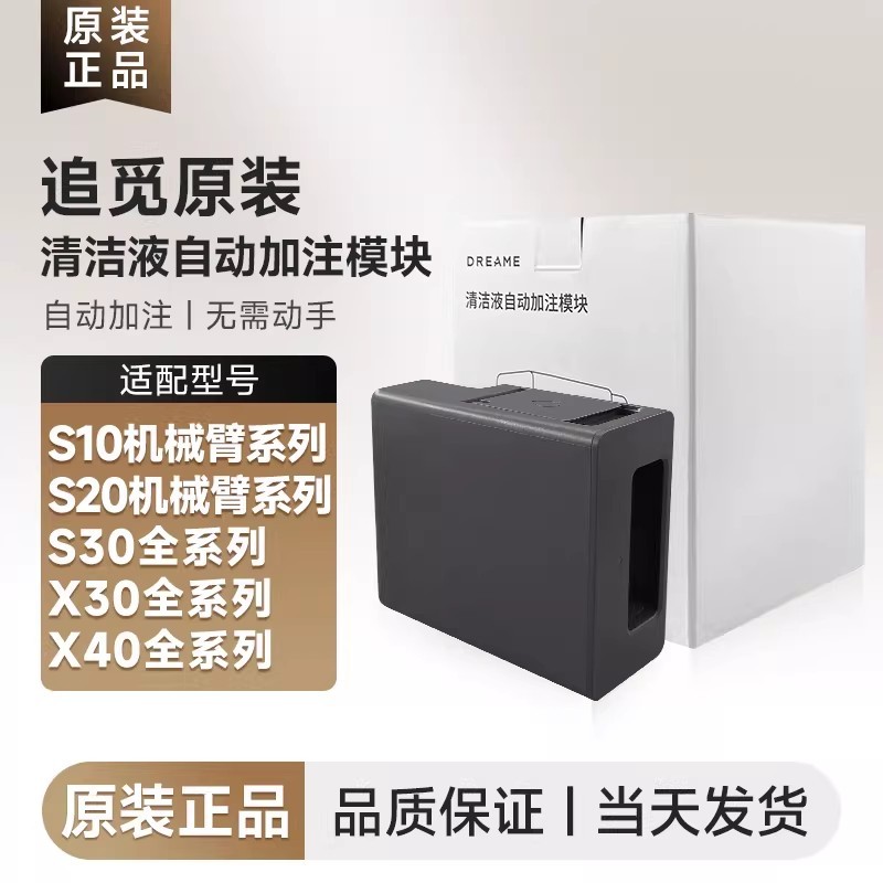 เหมาะสําหรับ Pursuit L10s X30 L30s X40 L40 L40s X50 pro Ultra CE GEN2 ทําความสะอาดโมดูล
